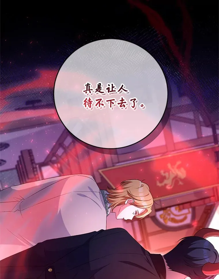 26.果然不是人类 第42页