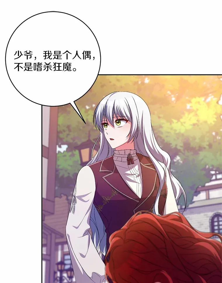 26.果然不是人类 第46页