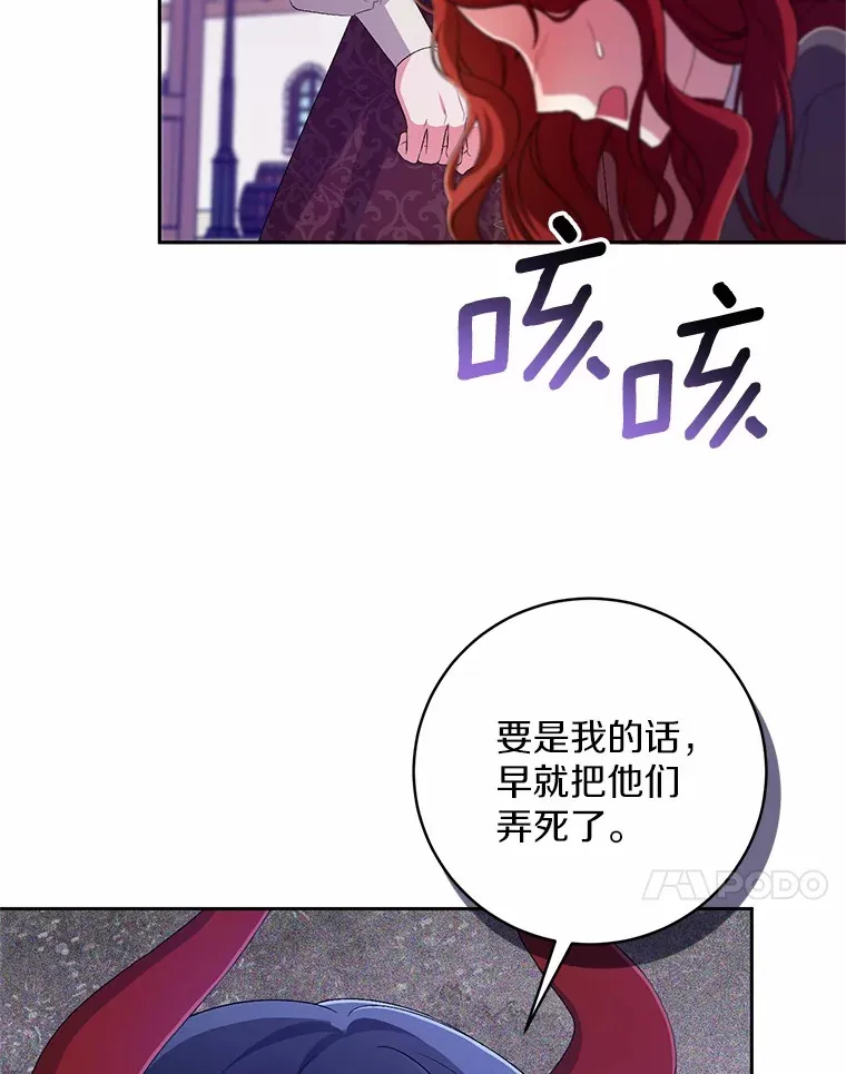 26.果然不是人类 第47页