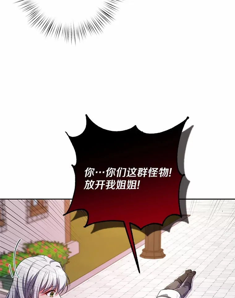 26.果然不是人类 第49页