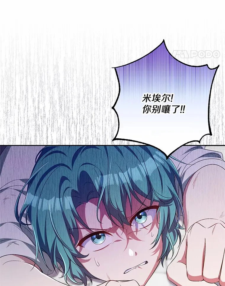 26.果然不是人类 第51页