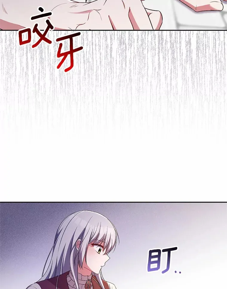 26.果然不是人类 第52页