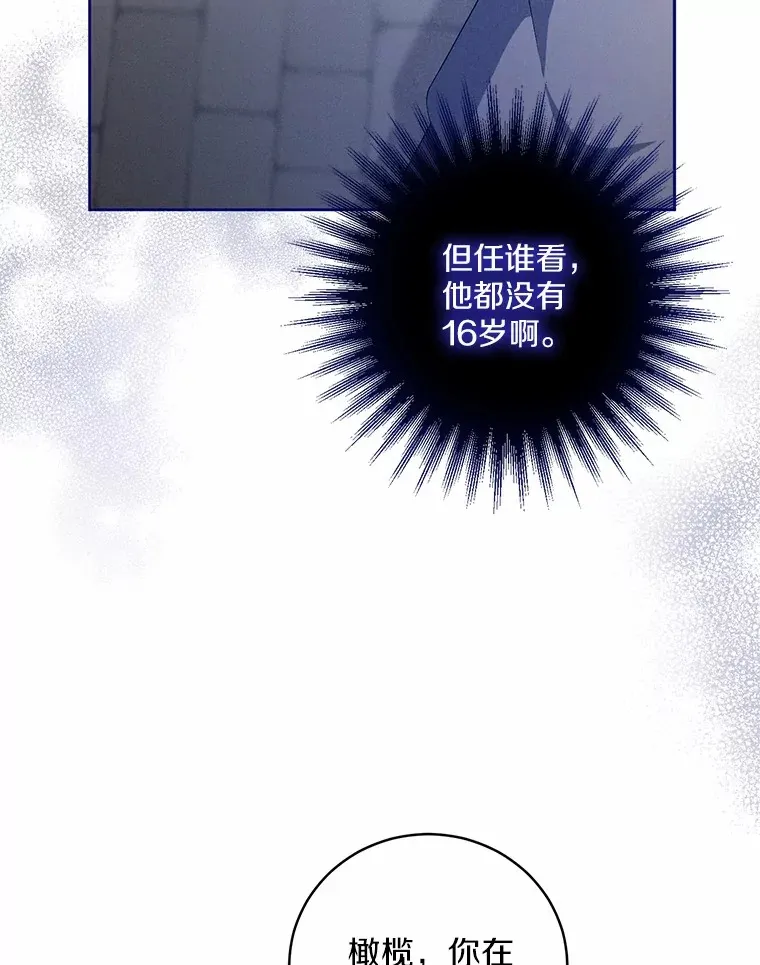26.果然不是人类 第55页