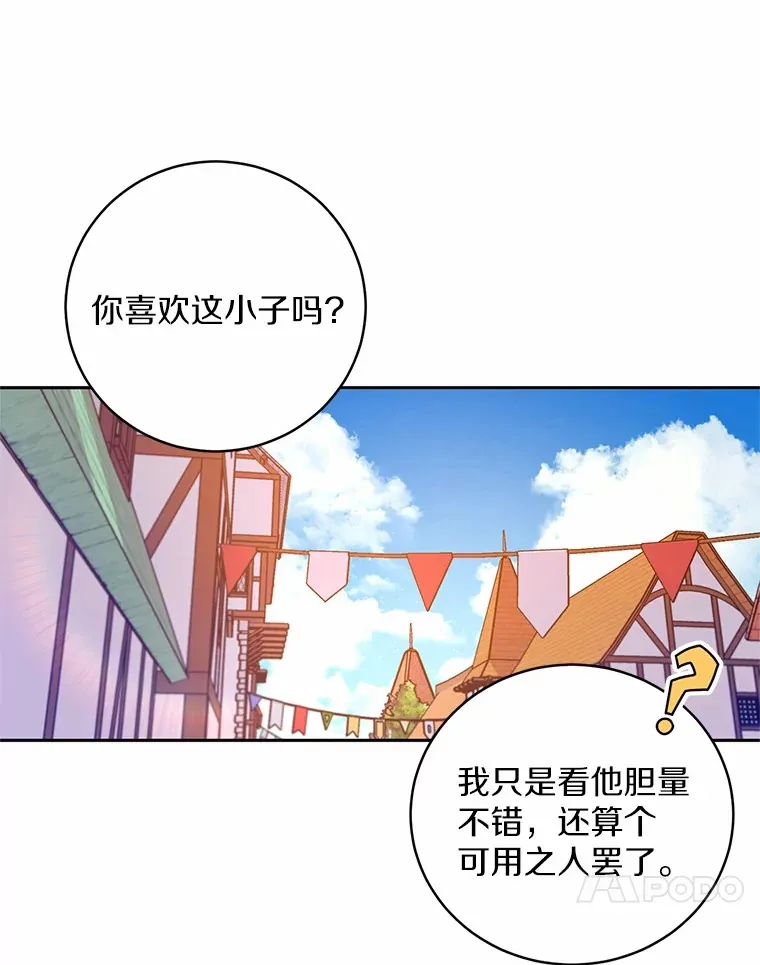 26.果然不是人类 第57页