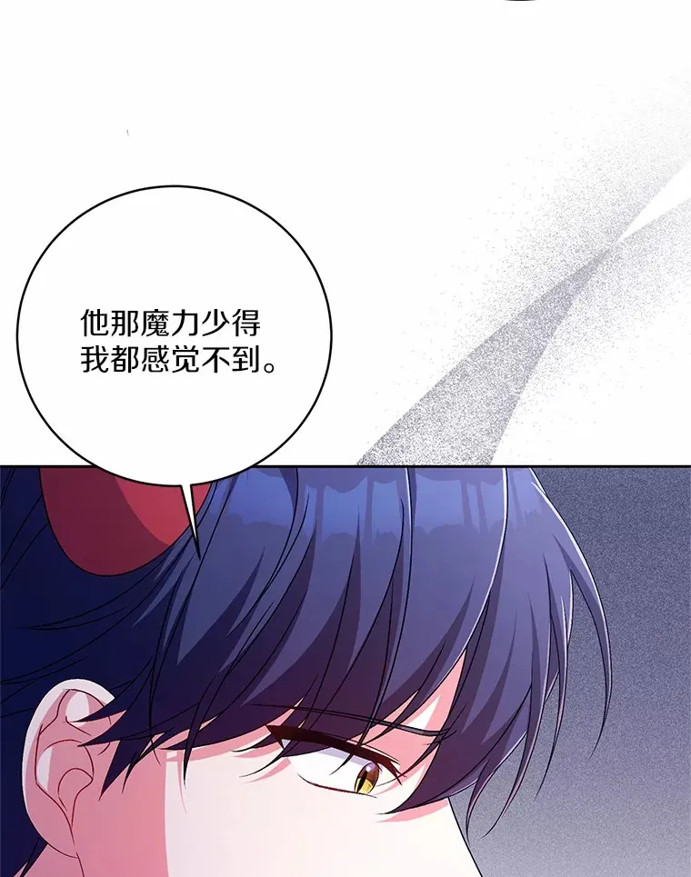 26.果然不是人类 第58页