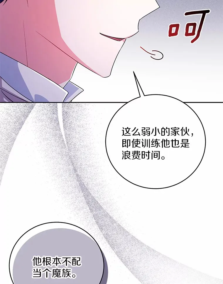 26.果然不是人类 第59页