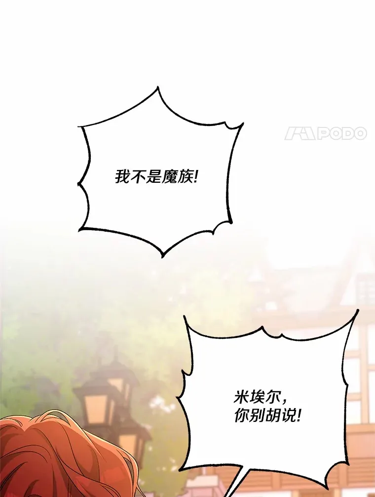 26.果然不是人类 第61页