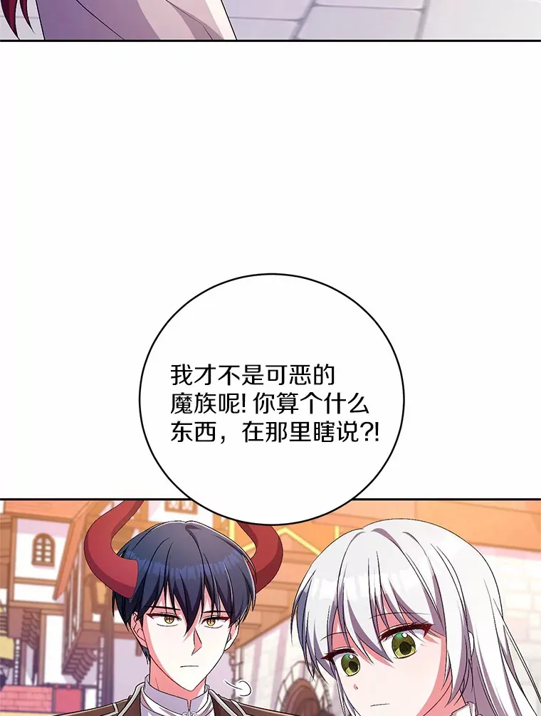 26.果然不是人类 第63页
