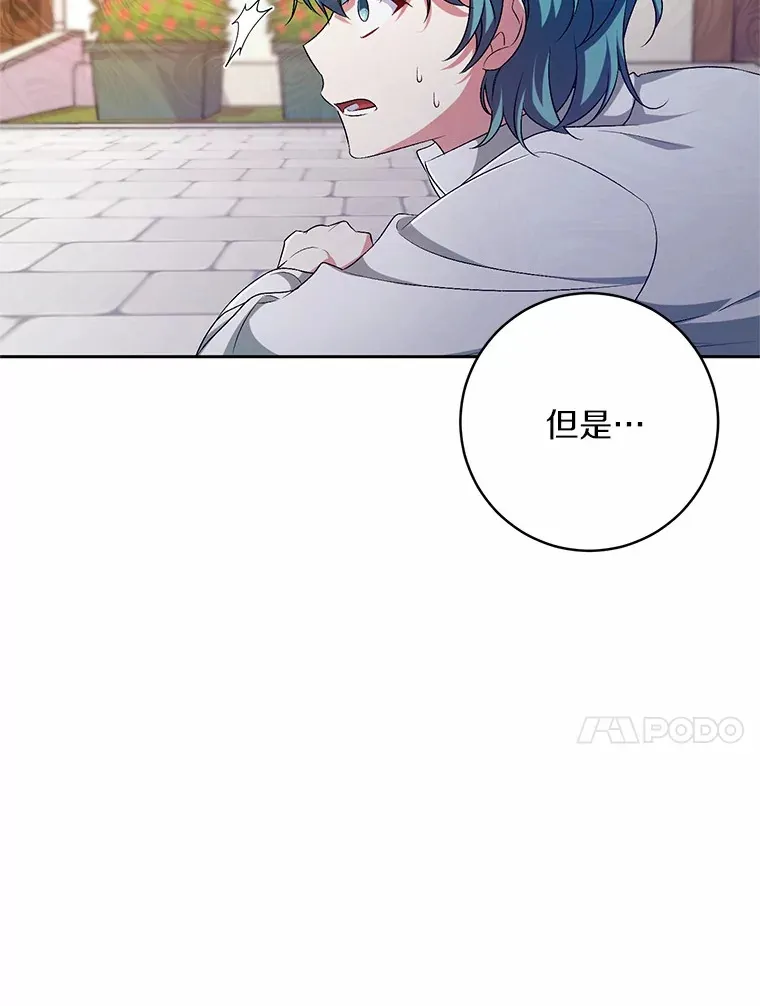 26.果然不是人类 第67页