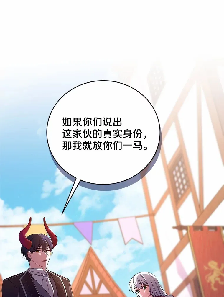 26.果然不是人类 第68页