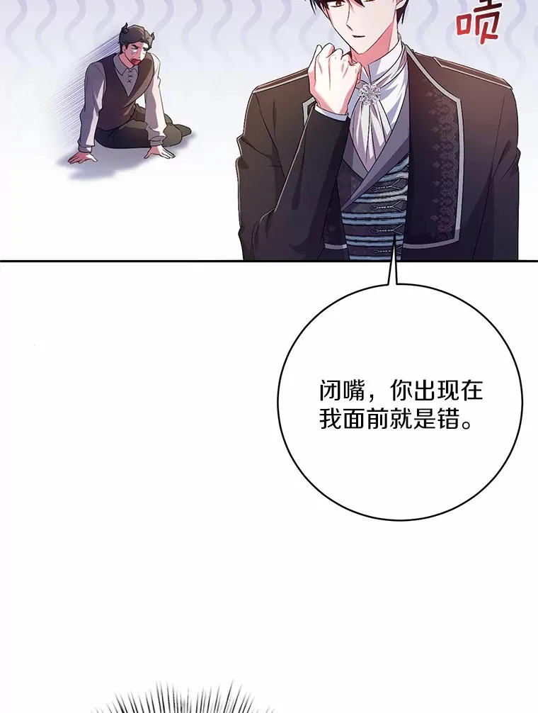 26.果然不是人类 第71页