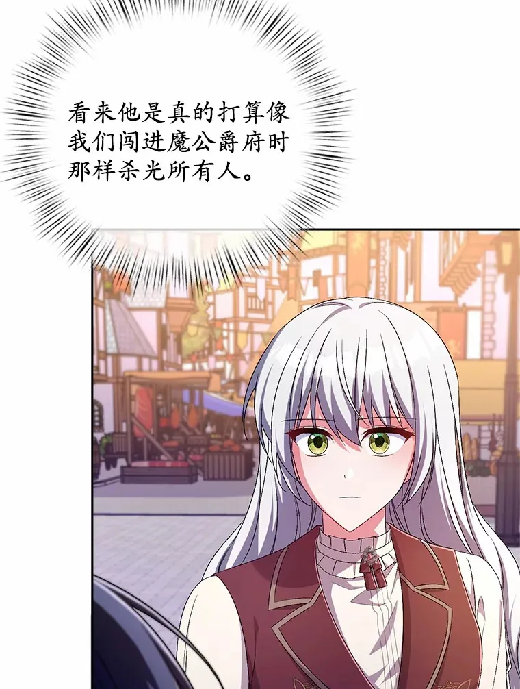 26.果然不是人类 第72页