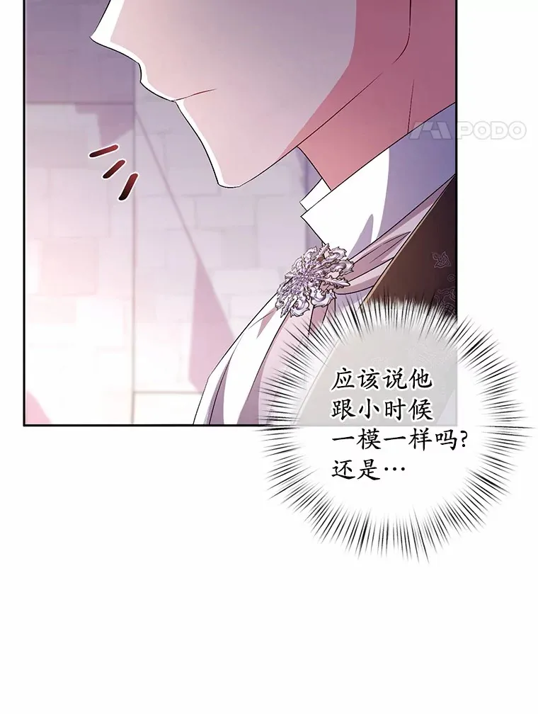 26.果然不是人类 第74页