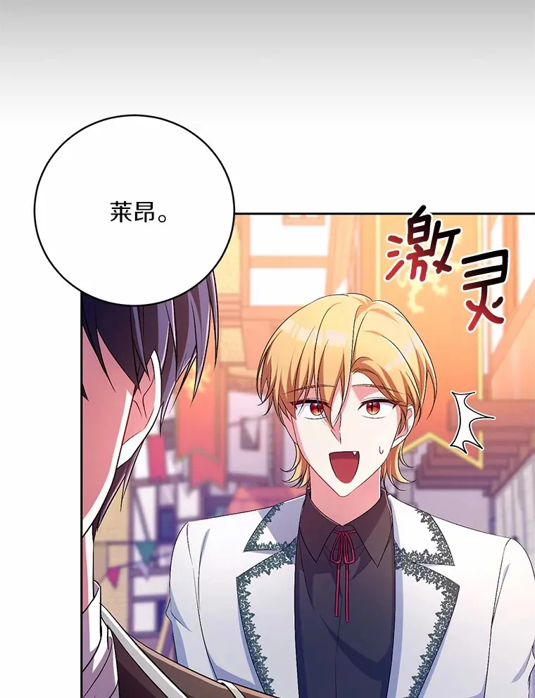 26.果然不是人类 第86页