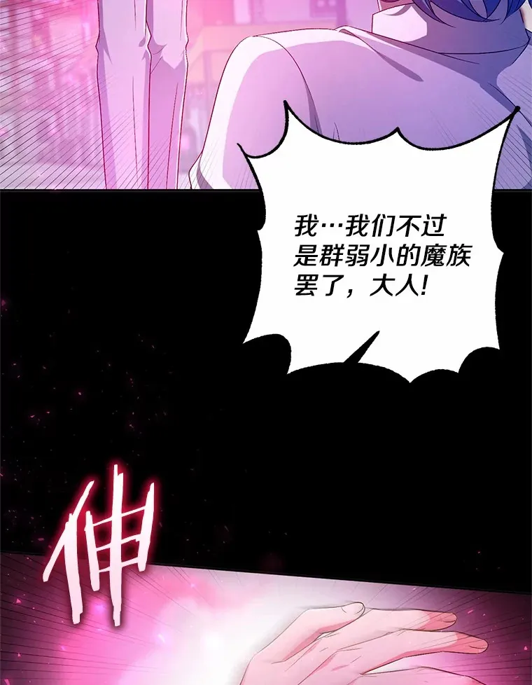 26.果然不是人类 第92页