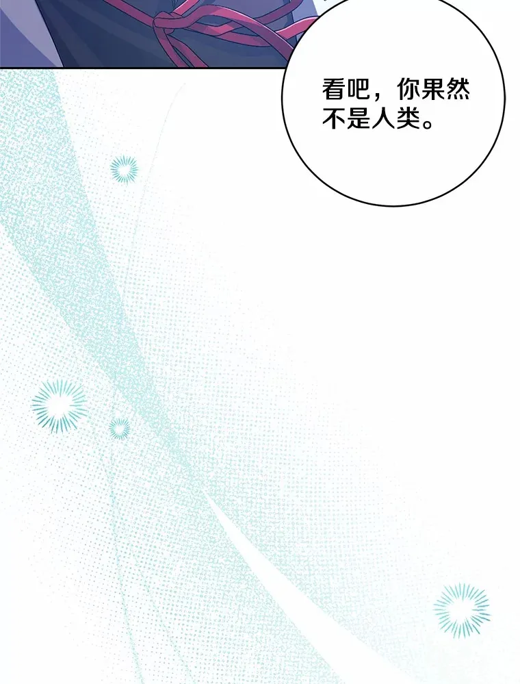26.果然不是人类 第104页