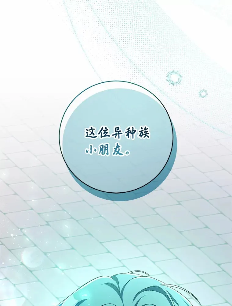 26.果然不是人类 第105页