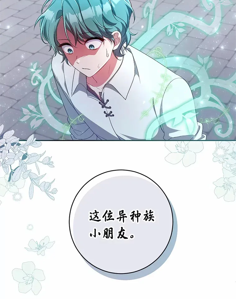 27.做少爷手下 第2页