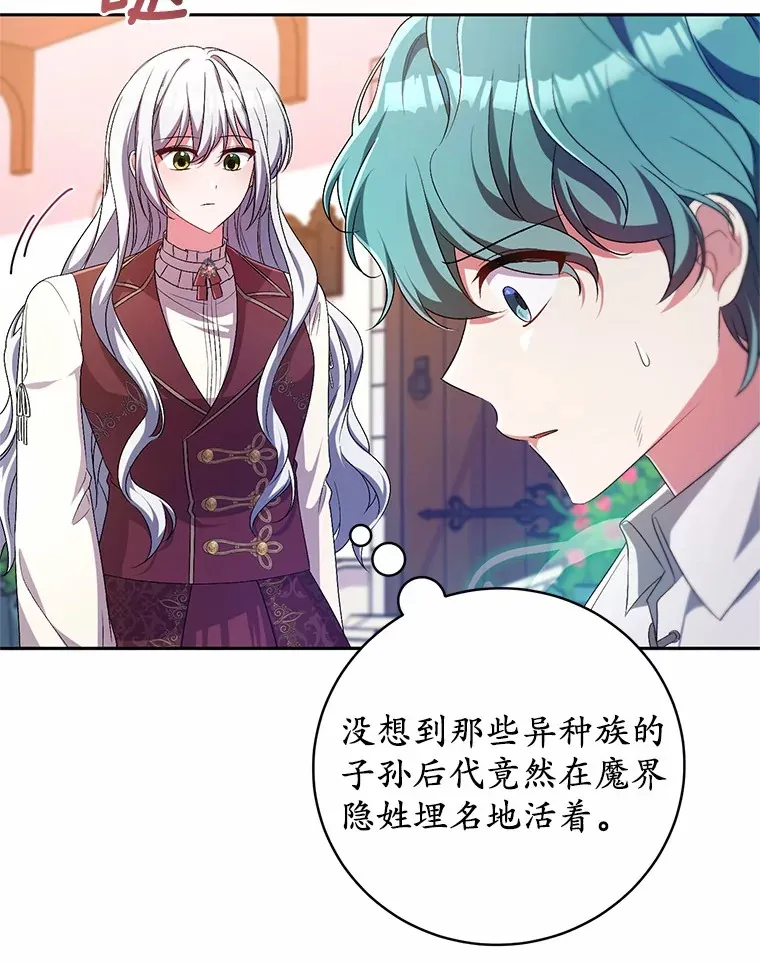 27.做少爷手下 第8页