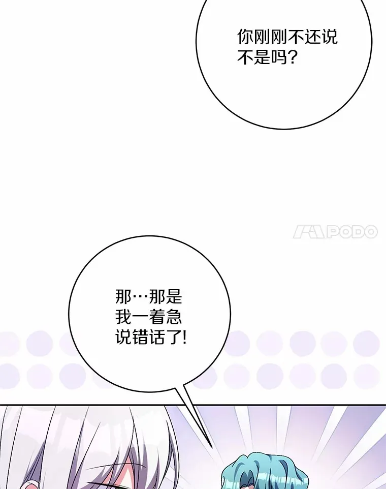 27.做少爷手下 第14页