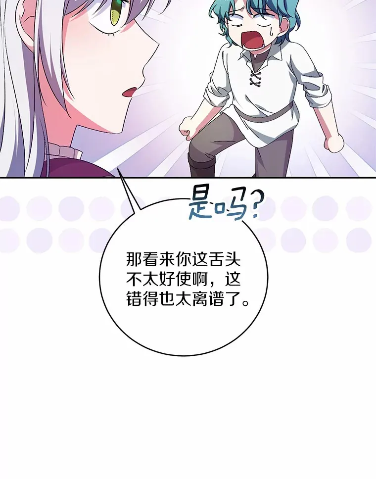 27.做少爷手下 第15页