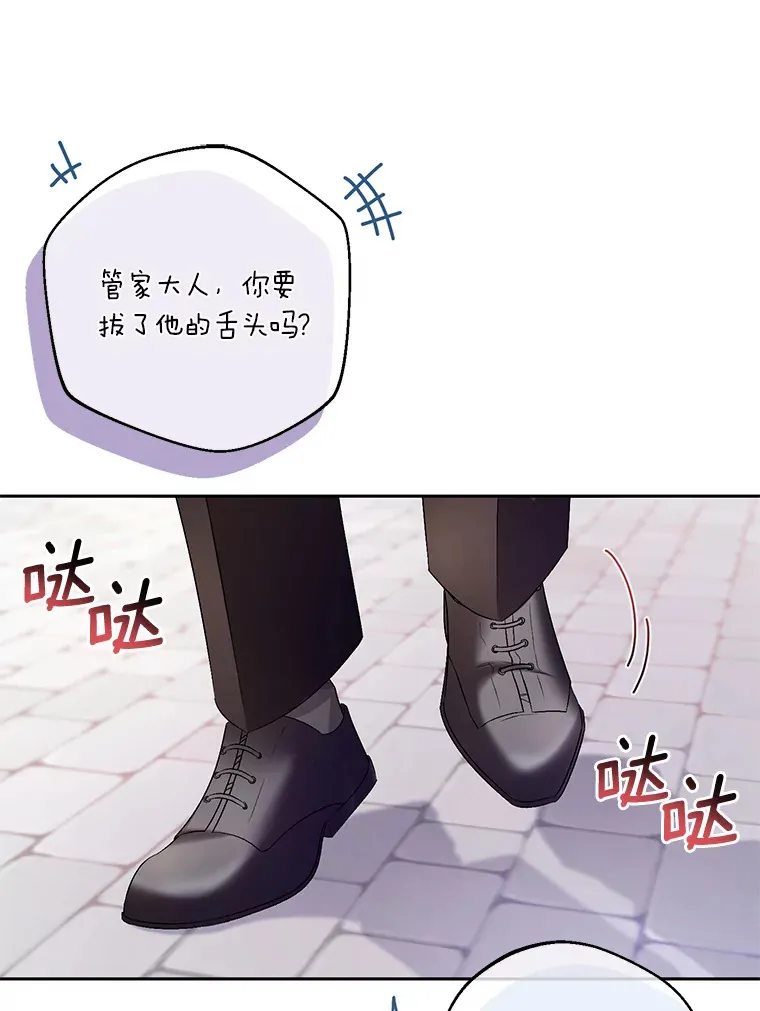 27.做少爷手下 第16页