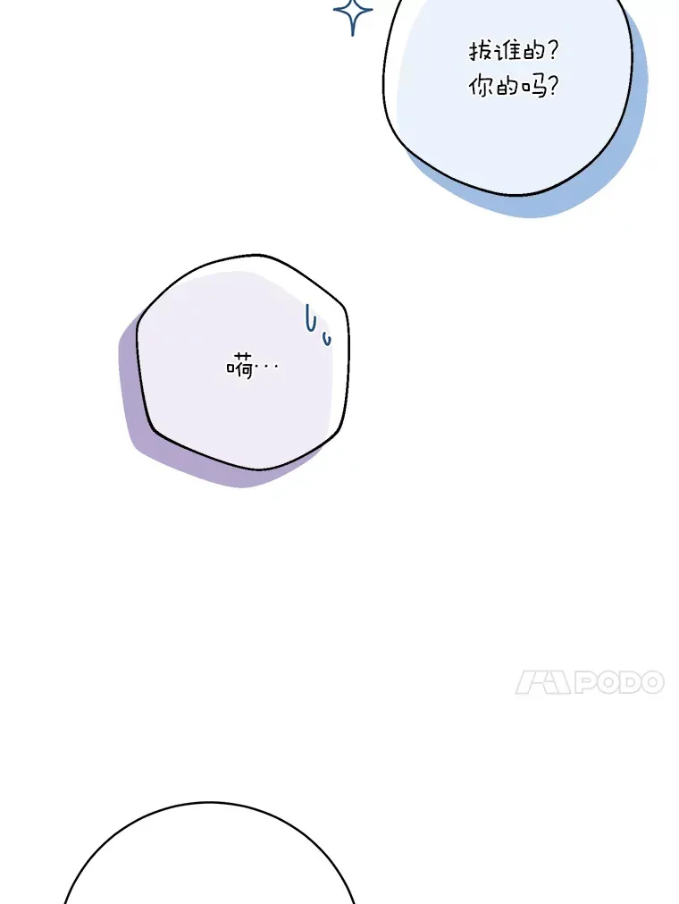 27.做少爷手下 第17页