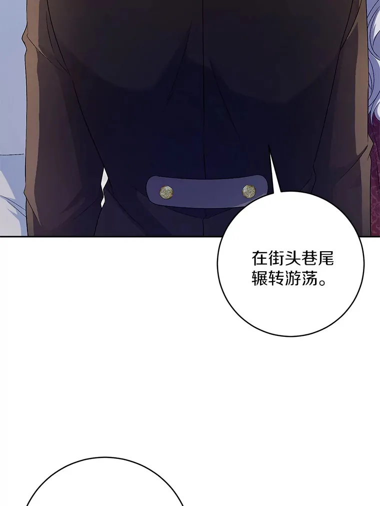 27.做少爷手下 第19页