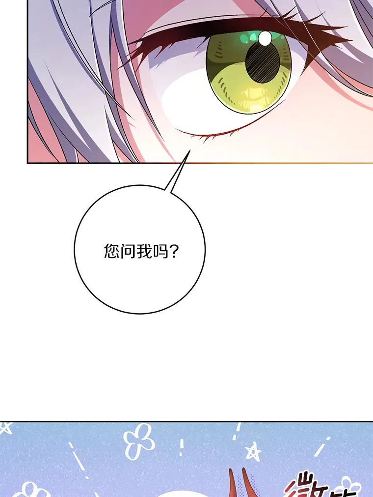 27.做少爷手下 第23页