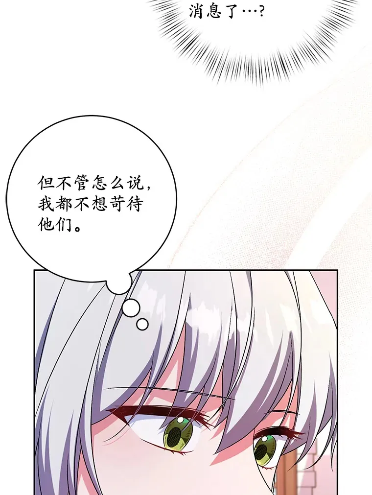 27.做少爷手下 第25页