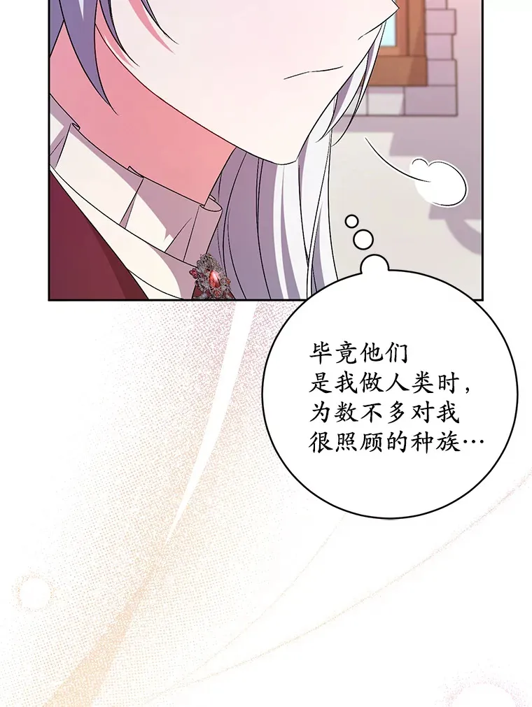 27.做少爷手下 第26页