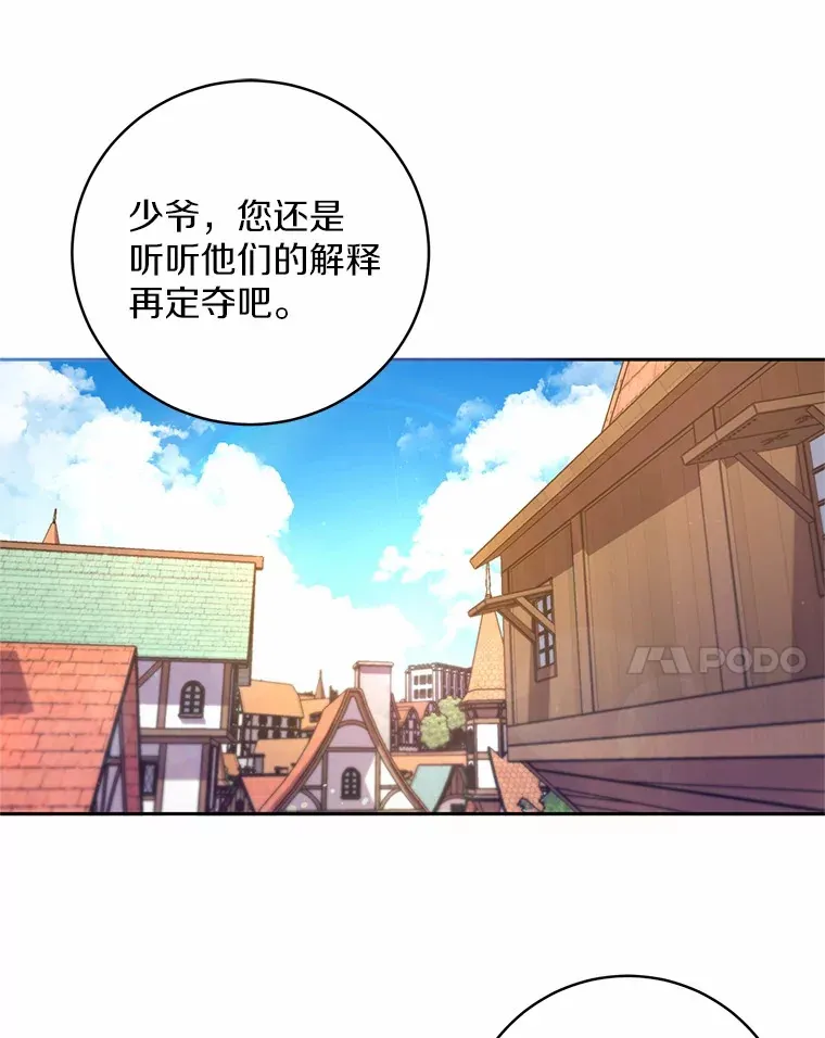 27.做少爷手下 第30页