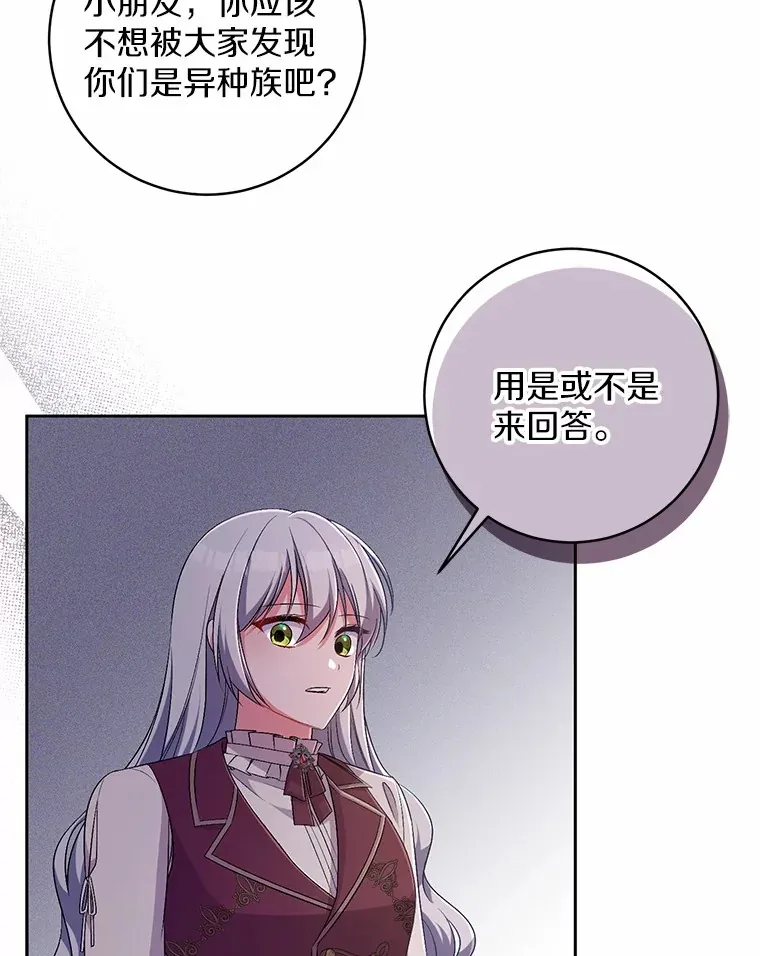 27.做少爷手下 第32页