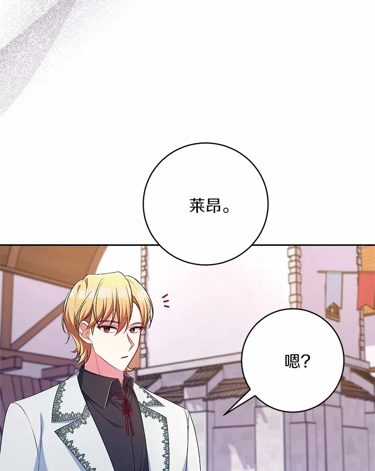 27.做少爷手下 第35页