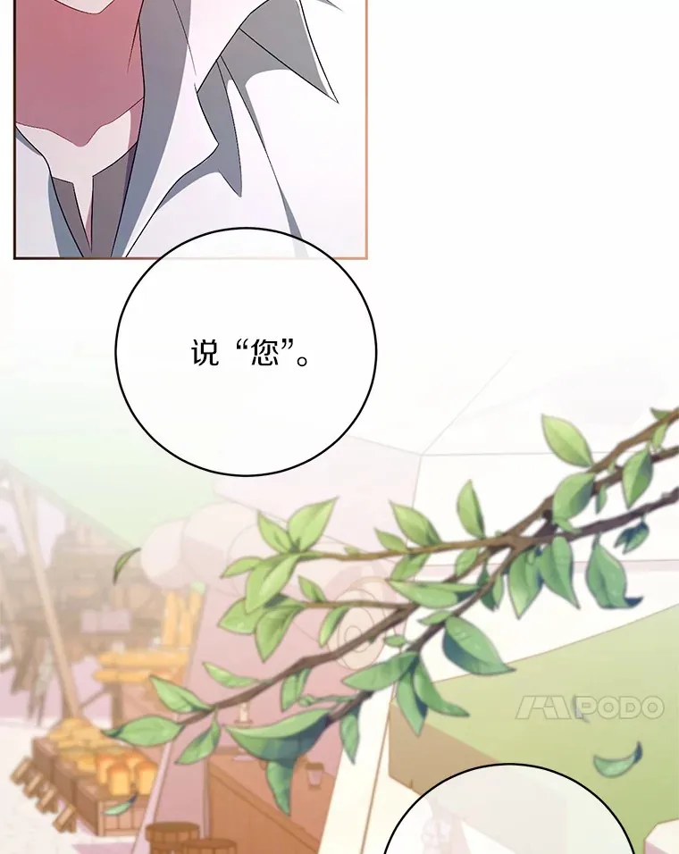 27.做少爷手下 第40页