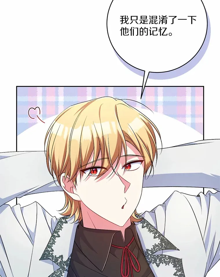 27.做少爷手下 第43页