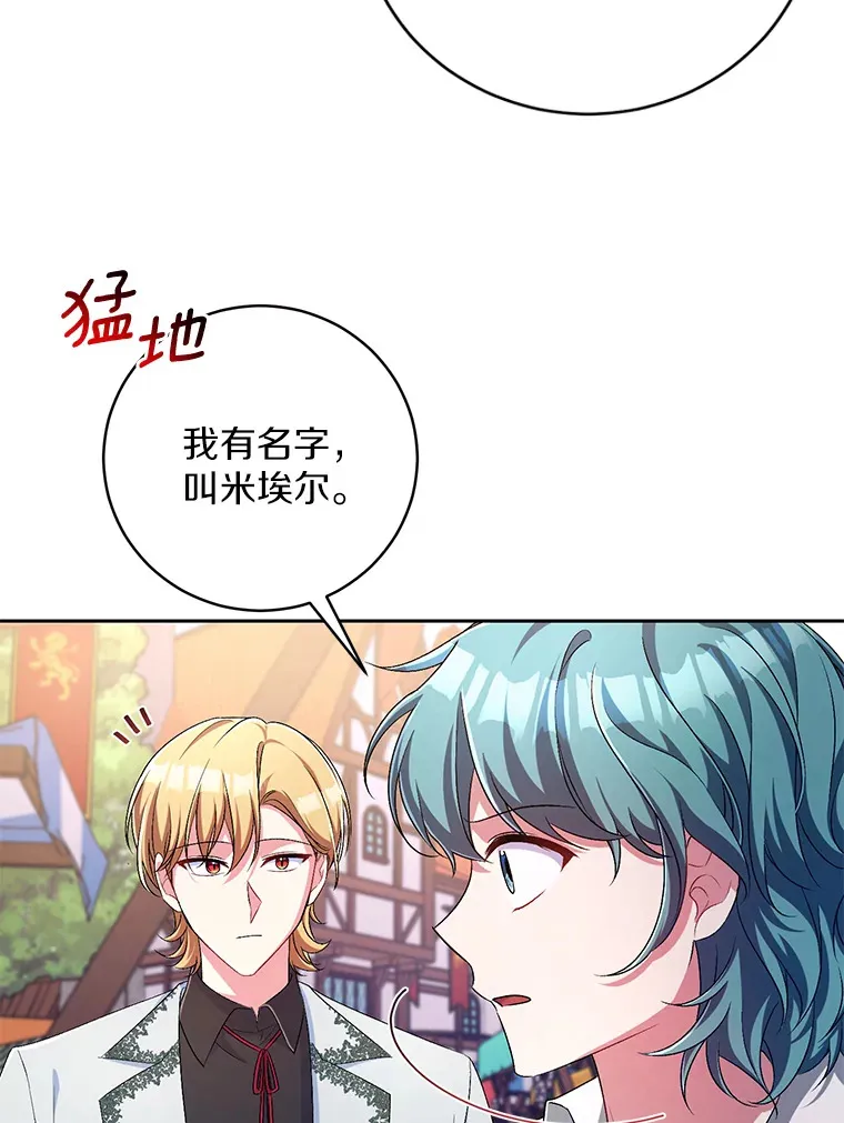 27.做少爷手下 第46页