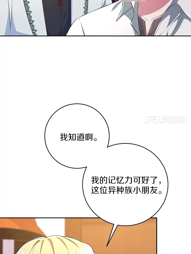 27.做少爷手下 第47页