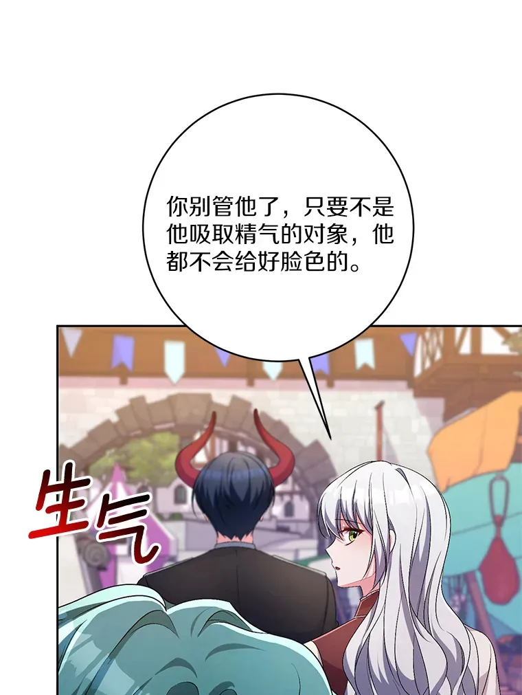 27.做少爷手下 第49页