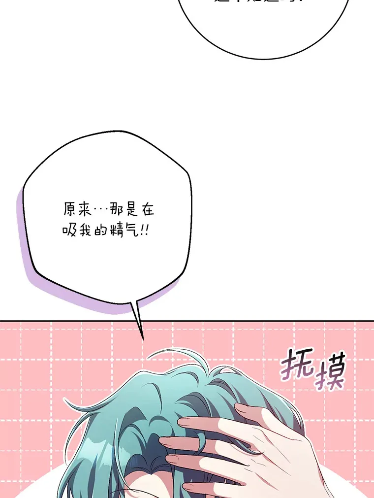 27.做少爷手下 第52页