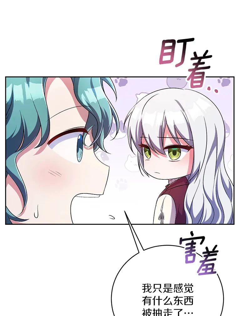 27.做少爷手下 第54页