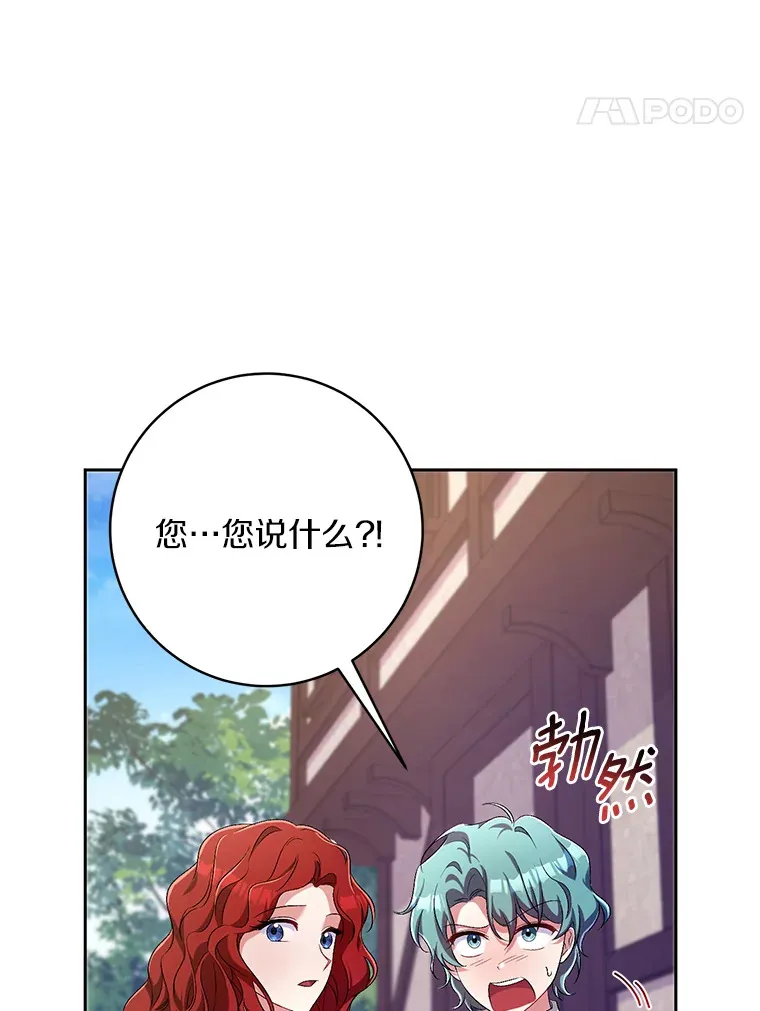 27.做少爷手下 第57页