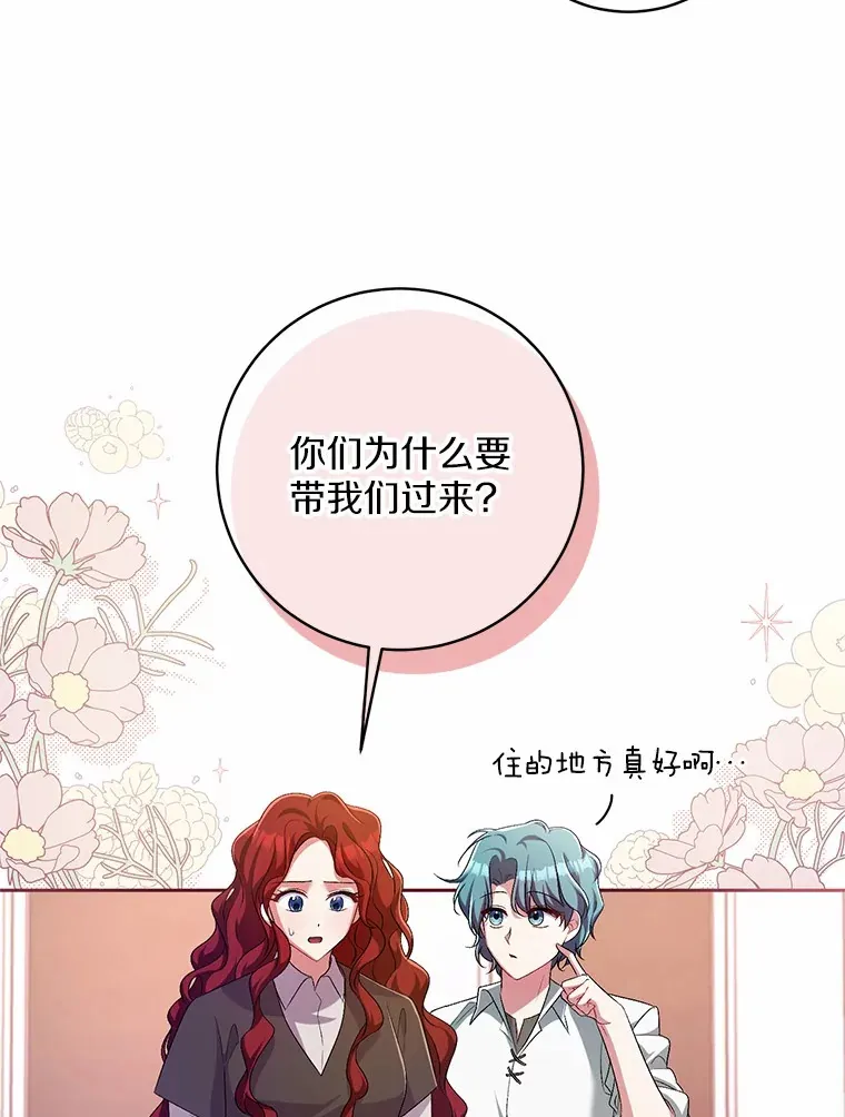 27.做少爷手下 第63页