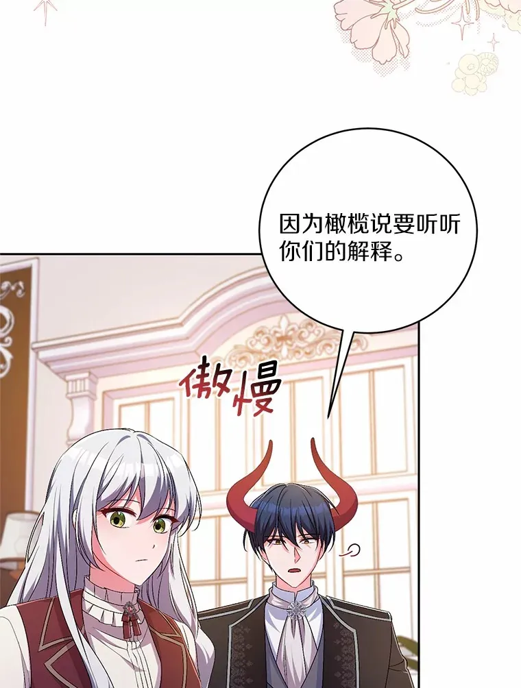 27.做少爷手下 第65页
