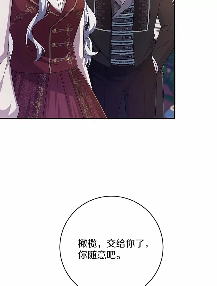 27.做少爷手下 第66页