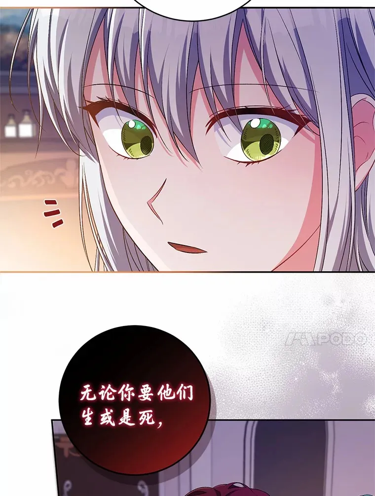 27.做少爷手下 第67页