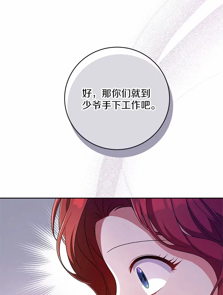 27.做少爷手下 第72页