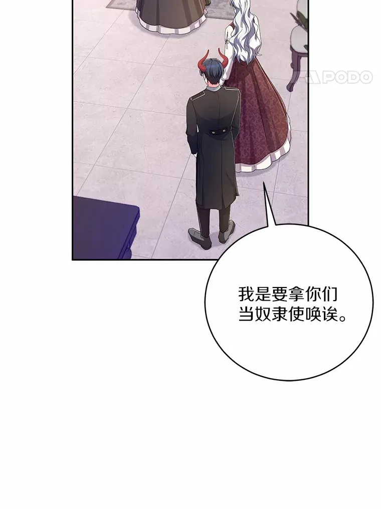 27.做少爷手下 第74页