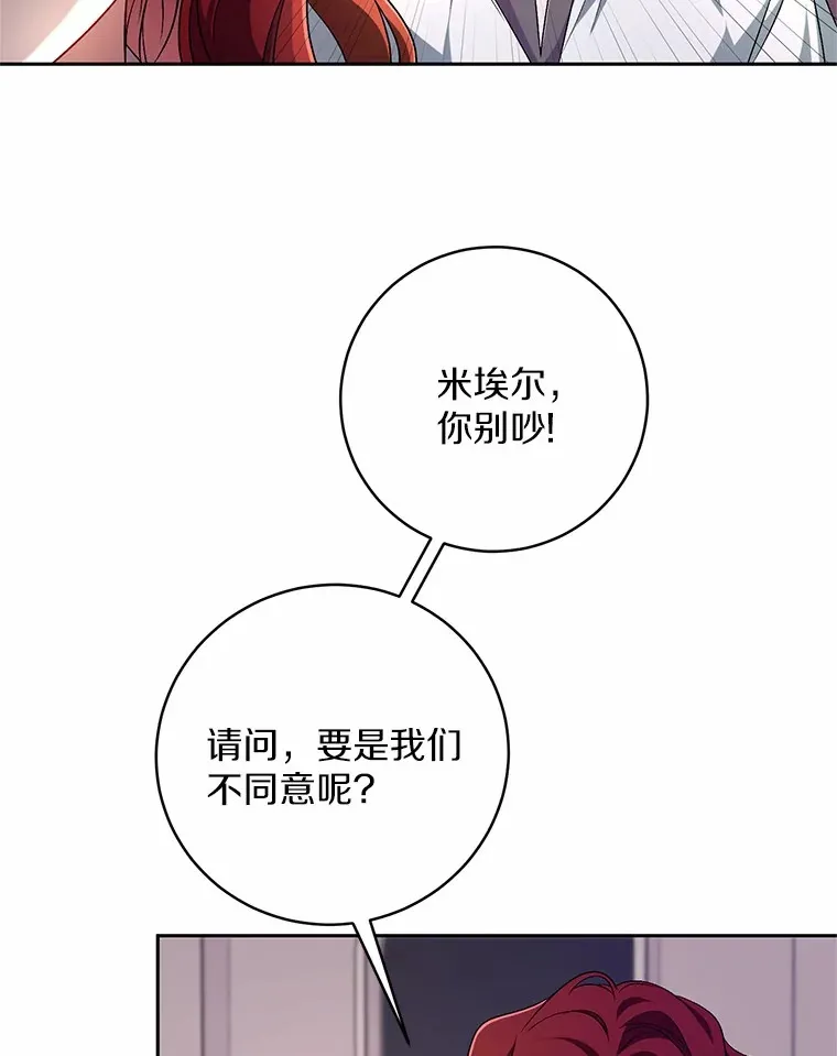 27.做少爷手下 第76页