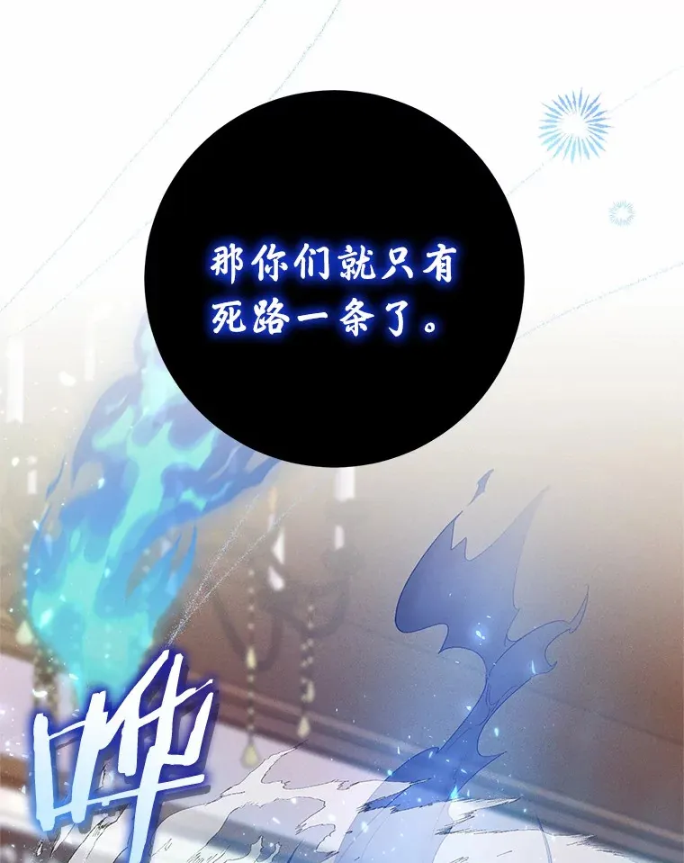 27.做少爷手下 第79页
